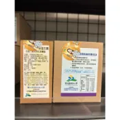 屏科大 學生代購 小分子 膠原胜肽 益生菌 生物科技研發