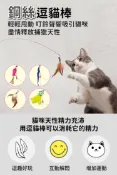 【松果購物】鋼絲逗貓棒 貓咪玩具 寵物玩具 貓狗玩具