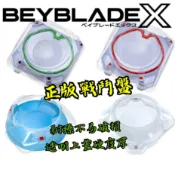 【童無忌】🔥正版🔥 戰鬥陀螺 X 戰鬥盤 b 09 33 174 182 183 190 BX 10 客製保護紙箱📦