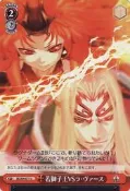 『牌塔』WS 光明與黑暗 SE/S04-071 U Shining Force 紙牌