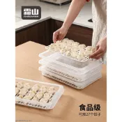 免運#日本速凍水餃收納盒家用餃子盒凍餛飩盒廚房冰箱保鮮收納盒