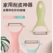 【山丘批發 隔日到貨】削皮器 水果刀 去皮 削皮 刨刀 甘蔗刀 鳳梨刀 菠蘿刀 不鏽鋼削皮刀 削皮器 水果刀 去皮刀片