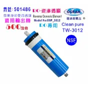 RO逆滲透膜500G台灣製造NSF Clean pure｜貨號501486【OCEAN淨水】
