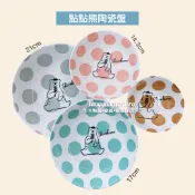 熊盤子 盤子 陶瓷盤 陶瓷碗 陶瓷 花邊盤子 造型盤子 水果碗 沙拉碗 沙拉盤 花邊碗 魚盤 菜盤 陶瓷盤子 陶瓷盆