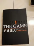 【森林二手書】 11509 2*SC7 《｜THE GAME 把妹達人 從宅男到型男之路 》大辣出版｜尼爾‧史特勞斯