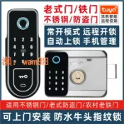 時悅商行 【台灣公司】老式防盜門改指紋鎖庭院門防水密碼鎖大鐵門智能電控鎖電子牛頭鎖