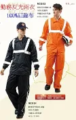 PerGIBO勤務安全反光雨衣台灣原料有內裡警察雨衣巡守隊保全雨衣清潔隊警用雨衣代客印刷分離式雨帽東伸牌非達新牌RC00