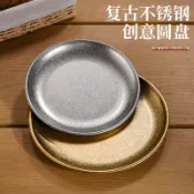 不鏽鋼餐盤 盤子 燒烤盤 下午茶餐盤 水果盤 韓式不銹鋼盤ins做舊燒烤盤托盤商用餐飲盤子平底碟西餐餐盤 廚房收納