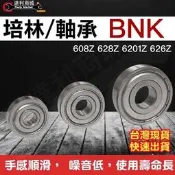 【達利商城】砂輪機 培林 608 628 炭刷座 碳刷座 日立 PDA100K,G10ST,100K 型 零件