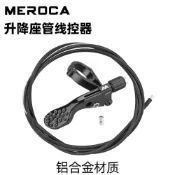 腳踏車配件 公路車 自行車❀MEROCA山地自行車線控器 前叉/後膽改線控升降坐管控制器通用配件❀
