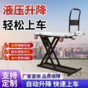 （可開發票收據）新款喜目雷克車移動可升降隨車搬運電動液壓升降平板車剪刀升降臺（宥新商行）