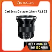 「點子3C」Carl Zeiss Distagon 21mm F2.8 ZE for Canon EF 超廣角定焦鏡頭