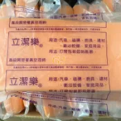 現貨❗️正台灣製造 立潔樂 真空海綿 洗車海綿 汽車 磁磚 廚具 建材 衛浴設備