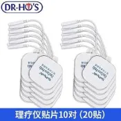 【廠家嚴選】正品何浩明低頻脈衝治療儀何醫生保健按摩機配件針炙大小貼片包郵