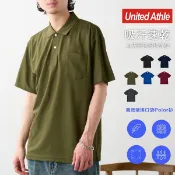 『 免運 』UnitedAthle 日本 機能口袋吸濕排汗 polo衫 工作服 4.7oz【UA2021】男女可穿