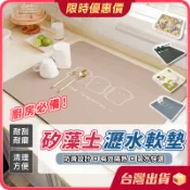 吸水墊【吸水速乾×防滑隔熱】矽藻土吸水桌墊 瀝水墊 廚房餐墊 廚房吸水 隔熱墊 桌墊 杯墊 地墊 珪藻泥餐墊 珪藻土軟墊