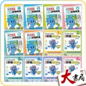 (店+)●大書局●康軒國小『卓越盃』數學競賽/實戰200題 1-6年級 主題式編排 依難度排序