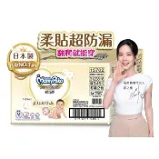 【滿意寶寶】日本製 極上呵護輕巧褲M(褲型/尿布/日本白金/防漏尿布推薦)