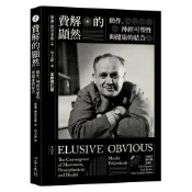 【心靈工坊】費解的顯然：動作、神經可塑性與健康的結合 [全新修訂版]／五車商城