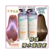 (店+)補水護髮 台灣製 修護補水護髮素 補水神器 護髮膜 髮膜 護髮乳 護髮 護髮素 護髮乳