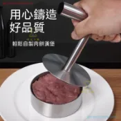 🔥臺灣出貨 316不鏽鋼手壓式壓餅器 圓形蔥油餅壓餅器 手工壓肉餅器 餃子壓皮器 滿焊加厚耐用 家用手動壓餅工具 食品接