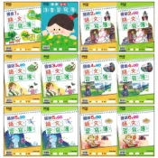 (店+)【康軒】115上 康軒 國語 語文習寫簿(共2本) 1-6年級 康軒甲乙本