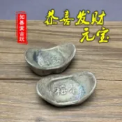 協貿國際日用品生活8館 仿古仿銀元寶清代康熙元寶大清銀錠花銀擺件 恭喜發財元寶一套