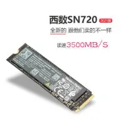 WD/西部數據 SN730 SN720 256G  NVME SN550 M2固態硬盤