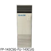 【蝦皮直營】冰點變頻冷專三相220V落地箱型分離式冷氣23坪FP-143CSG-FU-143CUG標準安裝 大型配送