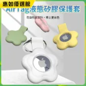 💯台灣免運🎉Airtag保護套 airtag保護殼 airtag套 airtags矽膠保護套 蘋果追蹤器保護套 保護殼