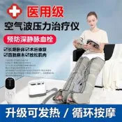 【可開發票】羅脈醫用空氣波壓力治療儀機氣壓靜脈曲張血栓老人腿部揉捏按摩儀