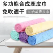 【桃園出貨🔥】速幹仿鹿皮冰涼巾寵物洗澡專用吸水清潔浴巾狗狗貓咪美容洗澡