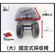 （大）固定式採收椅|田園蔬果採收車｜固定式農用採收車｜台灣製造｜四輪採果車（固定款）農車｜農用椅｜草莓車｜工作車|採果椅