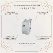 (山小孩）現貨，🇦🇺Sea to summit Ultra-Sil Day Pack 一日單攻背包 攻頂包 20L