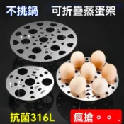 316不銹鋼蒸架 傢用蒸蛋架 多功能水蒸架子 高矮腳鍋架 蒸籠篦子 加高蒸架 電鍋蒸架 隔水加熱架