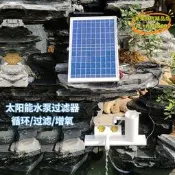 【台灣現貨】太陽能魚缸循環水泵抽水泵魚池過濾器小型噴泉流水擺件水循環系統