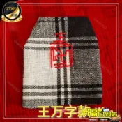 免運費🚀寶寶香火袋嬰兒平安包小孩護身符閩南黑白格子福袋銅錢萬字八卦袋  XB