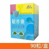 【景岳生技】敏亦樂APF益生菌膠囊(90粒/盒) (低溫配送)