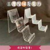 小老闆の百寶屋 多用途壓克力層架 三層 階梯式 零錢包架 皮夾架 包包架 化妝包架 飾品架 口紅架 樣品架 香水架