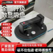【熱銷】真空電動吸盤 鋰電強力重型固定器 貼磚神器 大板玻璃吸提器 瓷磚 磁磚 磁磚切割機