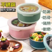 大賀屋 圓形不銹鋼保鮮盒 三色碗 兒童碗 隔熱碗 保鮮碗 保溫盒 便當飯盒 泡麵碗 冰箱碗 冷凍盒 C00010544