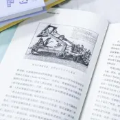 【可開發票】【正版新書】萬有引力書系·死于理性：拉瓦錫與法國大革命（精裝）【满额免運】
