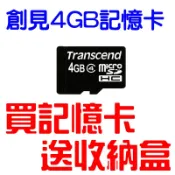 創見 4GB/2GB 小卡 記憶卡🟦買就送記憶卡收納盒🟦【SinnyShop】Transcend microSD手機卡