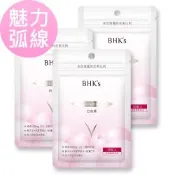 【BHK’s】白高顆 膠囊 (30粒/袋)3袋組