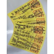 俄羅斯Titan Gel迎新春，買Titan Gel道教正統招財符免費送給你，限量15套