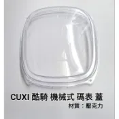 CUXI 酷騎 機械式 碼表 碼錶 儀表 蓋