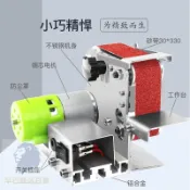 微型迷你桌上型砂帶機 多功能電動打磨機 金屬木工定角拋光機 磨刀開刃神器 DIY家用微型研磨機