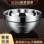 特厚316L不銹鋼碗 家用食堂雙層碗 隔熱防燙成人泡麵碗 兒童碗 防燙碗 不鏽鋼碗 JXCS