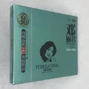 正版鄧麗君我只在乎你HQ發燒汽車載cd歌碟片音樂光盤家用CD機專輯