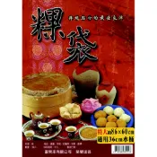 《福寶商店》喜常來粿袋 特大粿袋 大粿袋 中粿袋 過濾袋 滷包袋 大骨湯袋 棉布袋 營業用袋 茶葉袋 沖茶袋